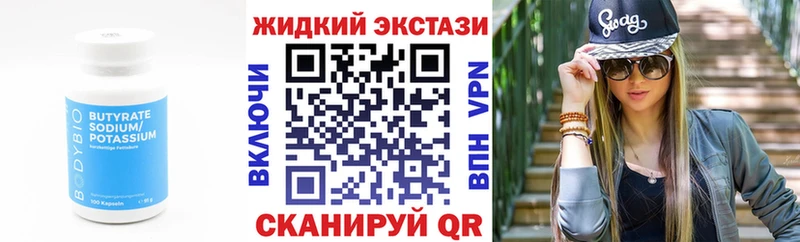 БУТИРАТ вода  Купить где  Урус-Мартан 