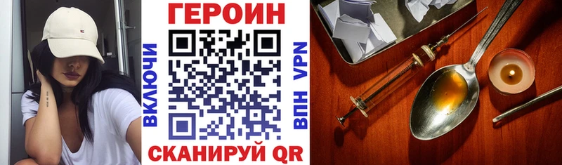 Купить  Урус-Мартан  ГЕРОИН хмурый 
