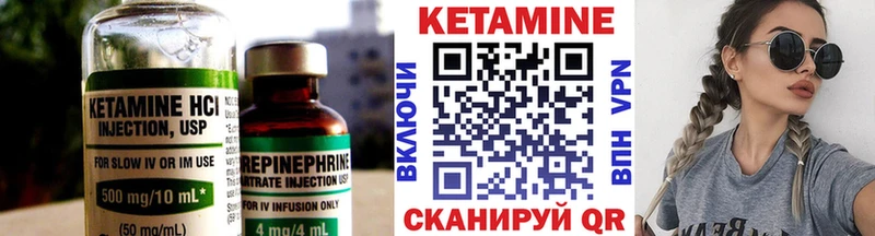 КЕТАМИН ketamine Купить Урус-Мартан