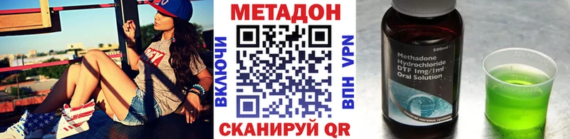 Купить  Урус-Мартан  Метадон VHQ 